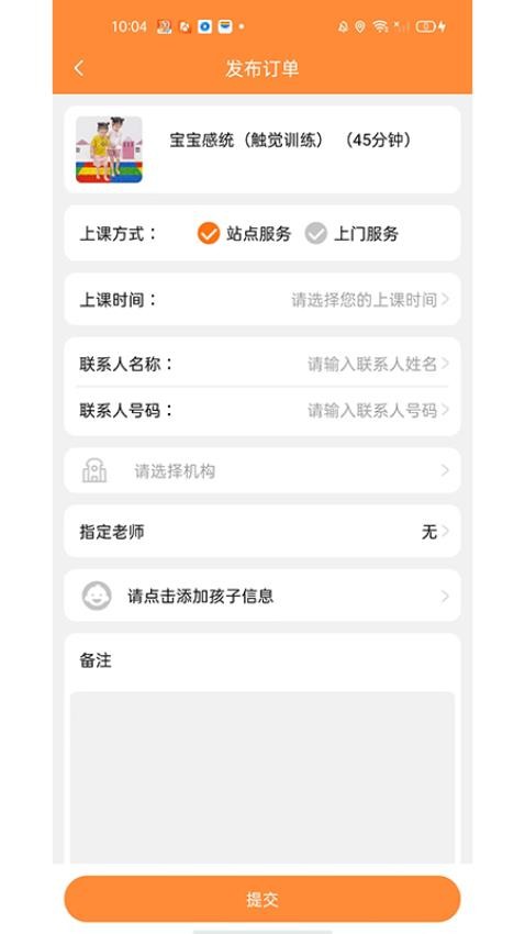 淘课手机版