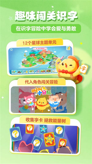 叫叫识字宝宝认字早教版
