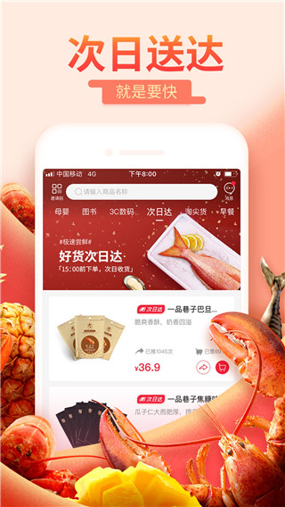 每日一淘官方正版app