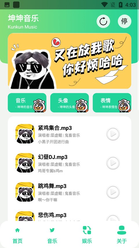 鸡音盒8.0无广告版