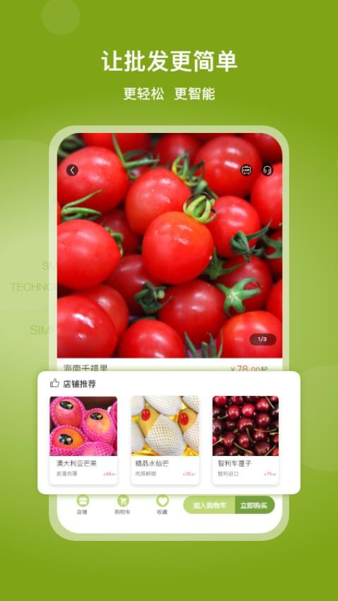 线上南环桥app