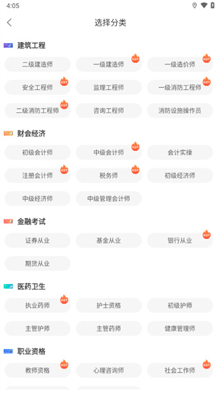 网课堂app最新版
