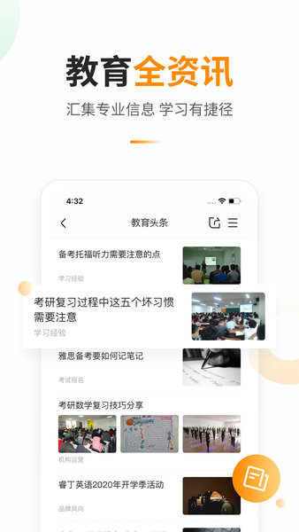 教育宝平台机构