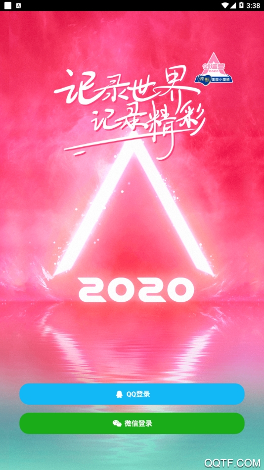 腾讯视频直播助手手机版