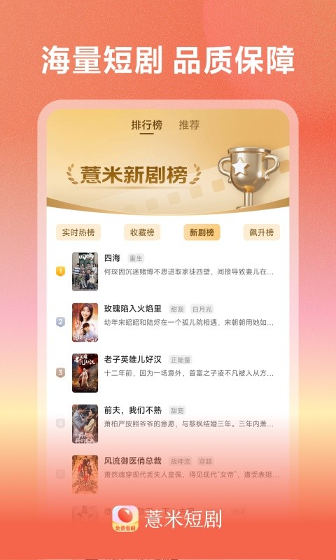 薏米短剧app 免费版v4.1.7.4