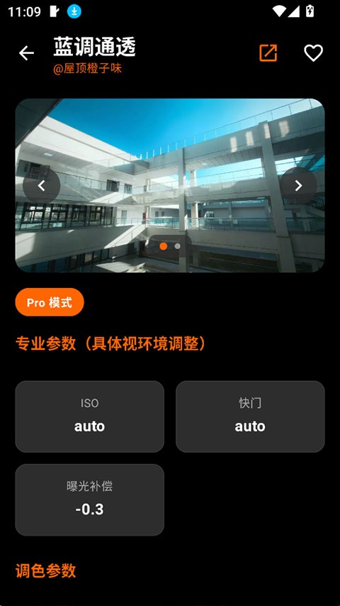 OMaster 正版v1.2.0
