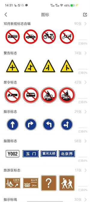 全安一点通app
