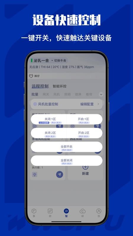 牛轻松手机版