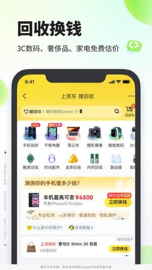 拍拍严选最新版