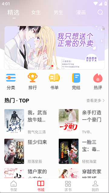 天天读书