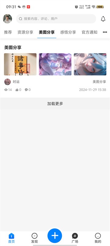 云雾社区