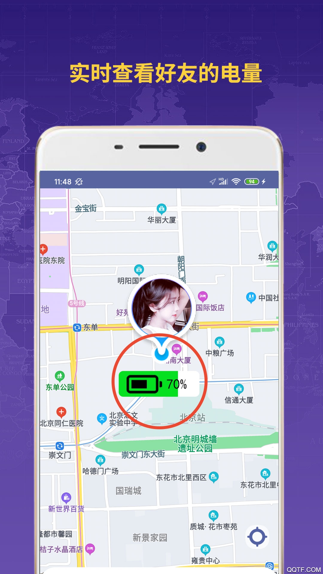 情侣定位app安卓版