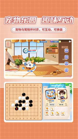 星阵少儿围棋最新版