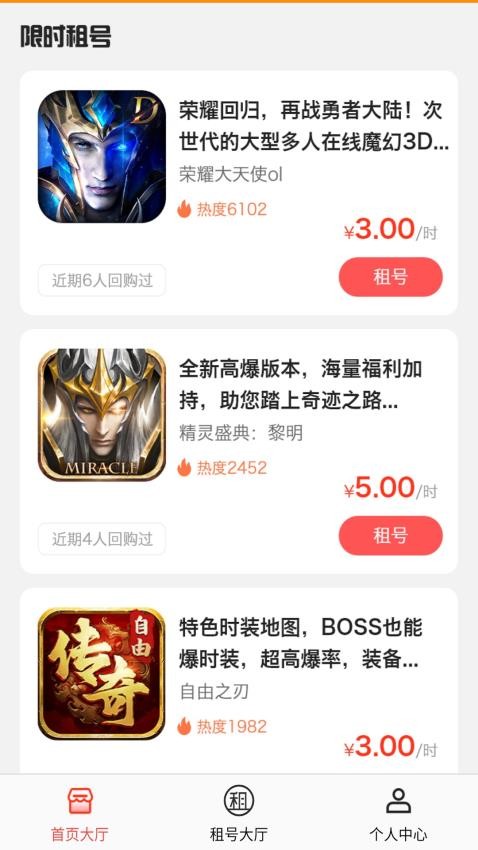 番茄游戏乐园官网版