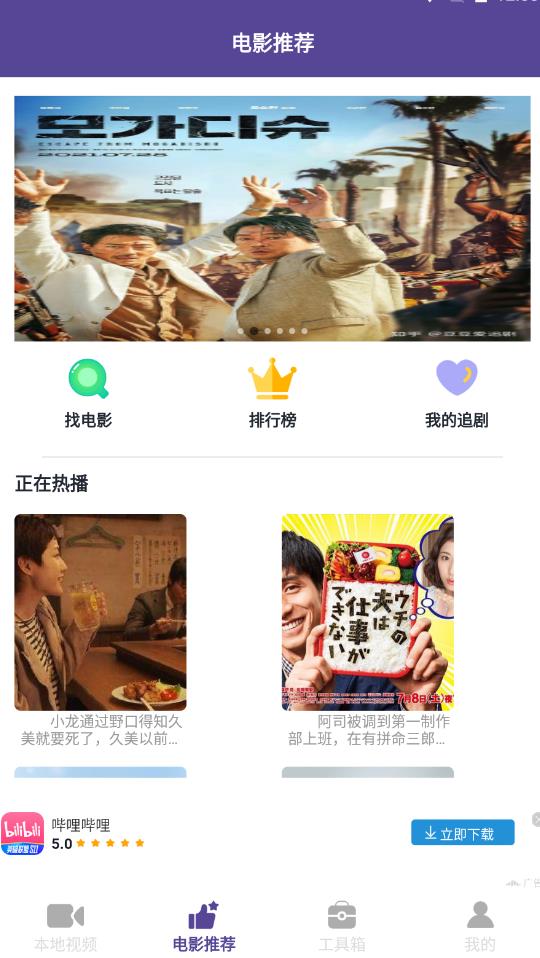 韩剧全民追最新版