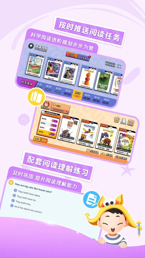 未泱英文阅读官方版
