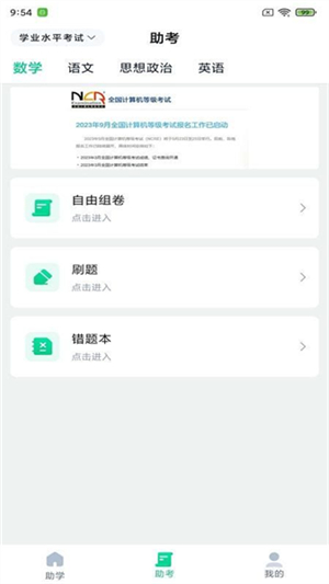 职学园