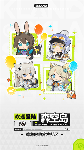 森空岛游戏社区软件app 安卓版v1.53.0