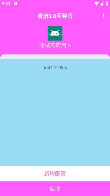 清澈弱网