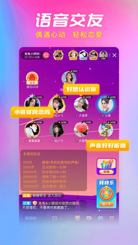 六间房直播App官方版
