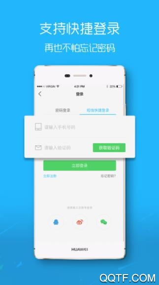 建湖城论坛app最新版