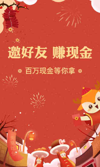 小鹿发现客户端
