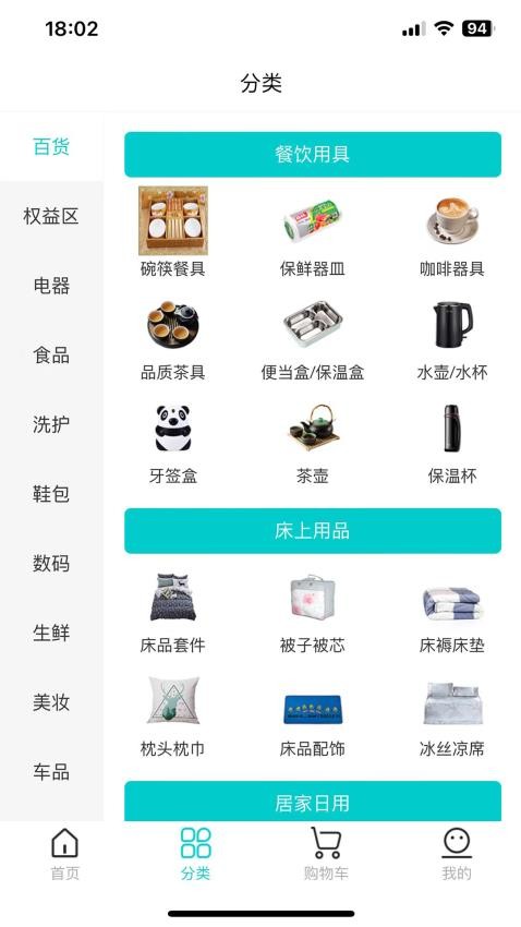 12580每天惠官网版