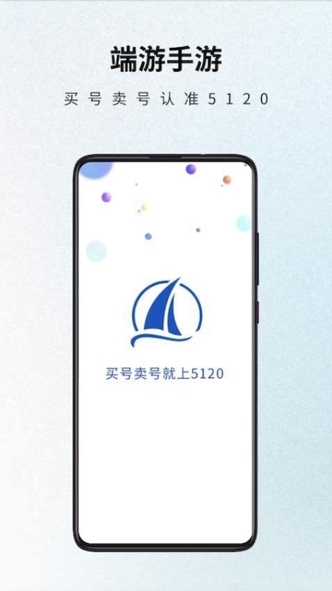 5120游戏平台客户端