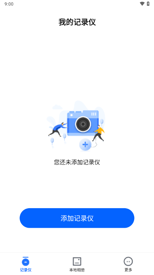 阿云看车行车记录仪app最新版