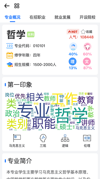 一数笔袋软件