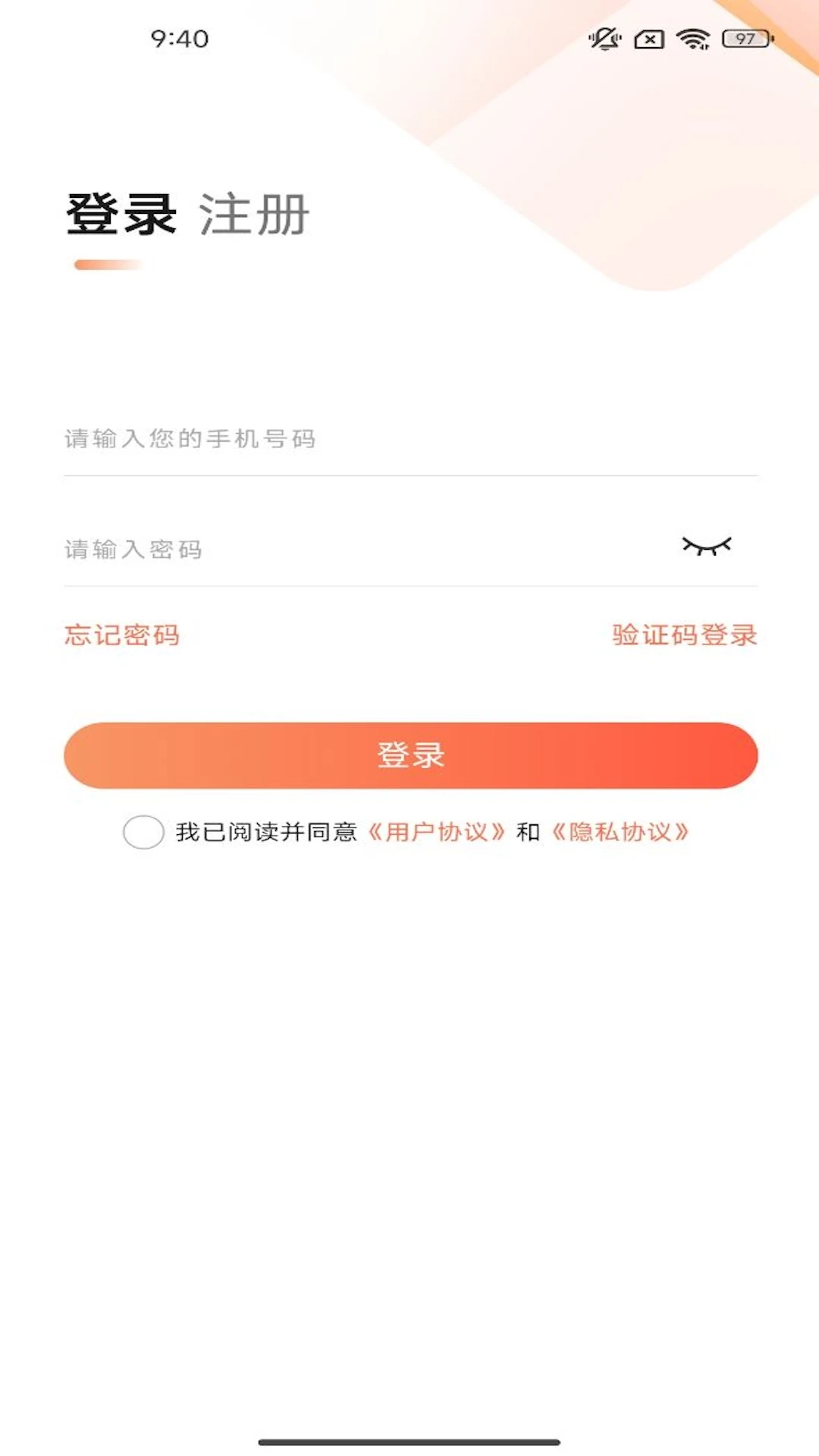 汇企付-企业收款工具