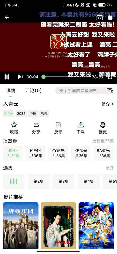四叶草影视app官方版