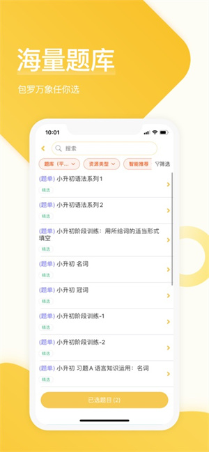 在线助教教师端