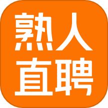 熟人直聘免费版