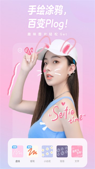 一甜相机APP 高清版v4.76.0
