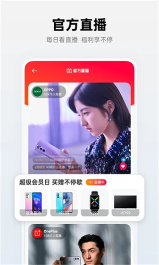 OPPO商城客户端