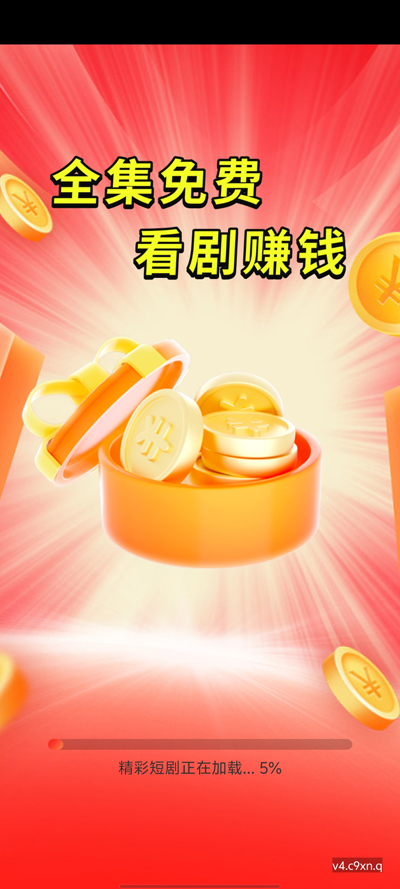免费看全短剧app最新版