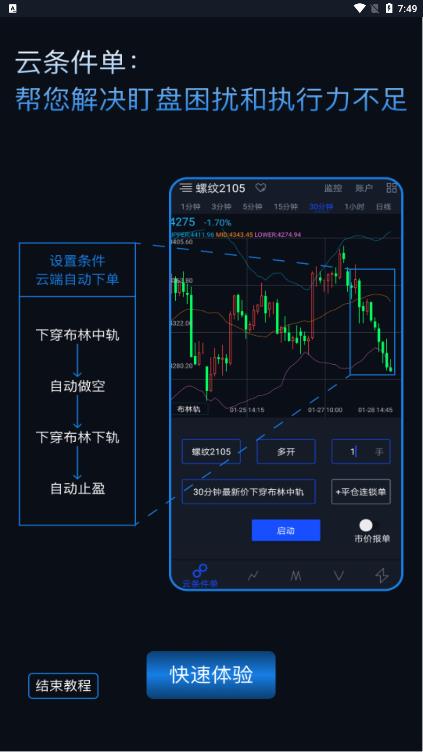 英大轻量派app安卓版