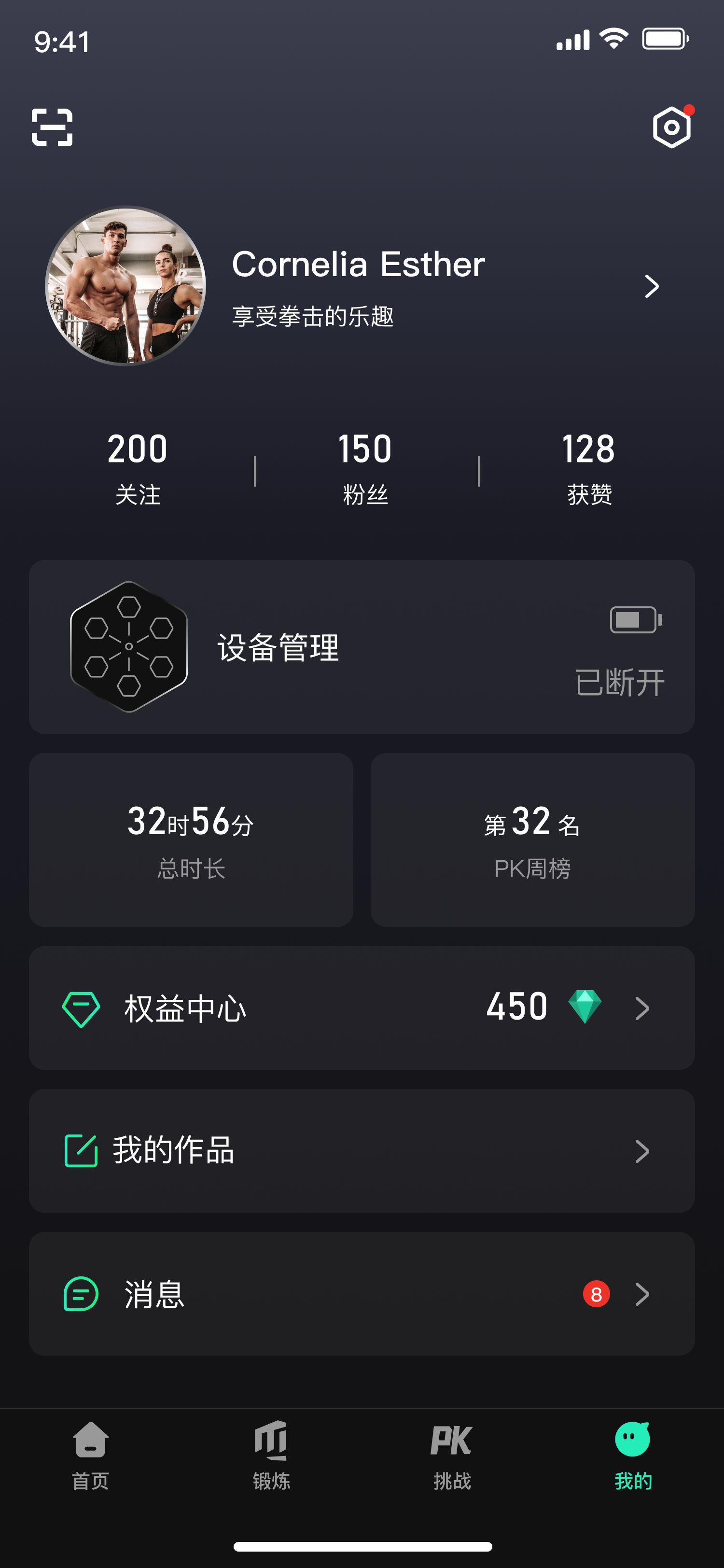 麦兔拳击APP手机版