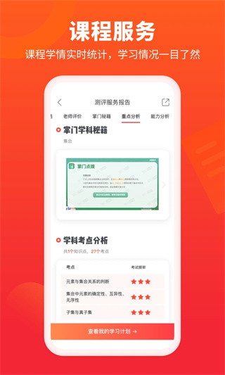 掌门一对一家长版app