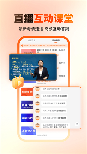 阿虎医考