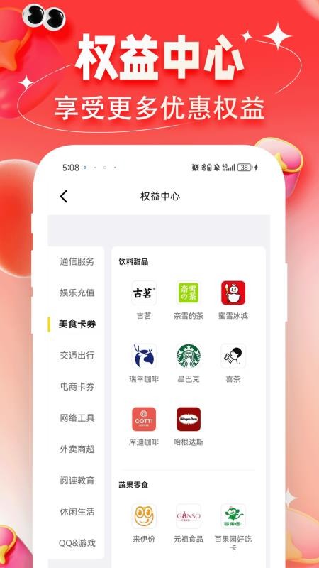 购物助手多多省官网版