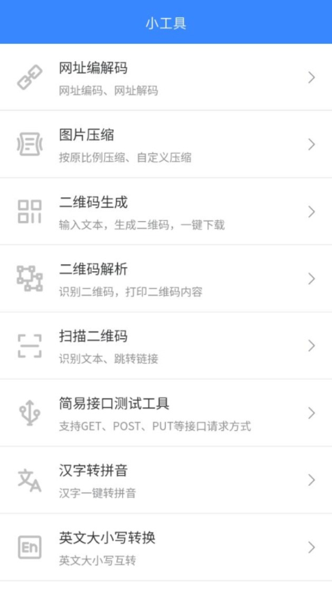 web编程手机app