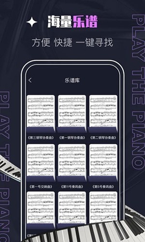 PIASCORE 免费版v2.2.6