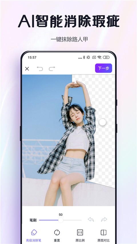 改图鸭APP 安卓版v1.5.0.3
