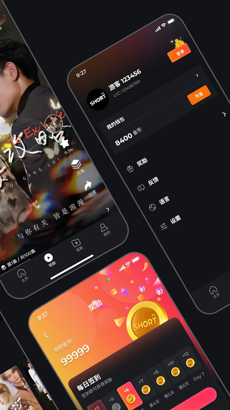 ShortMax最新版本