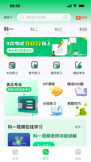 轻松学车学员版
