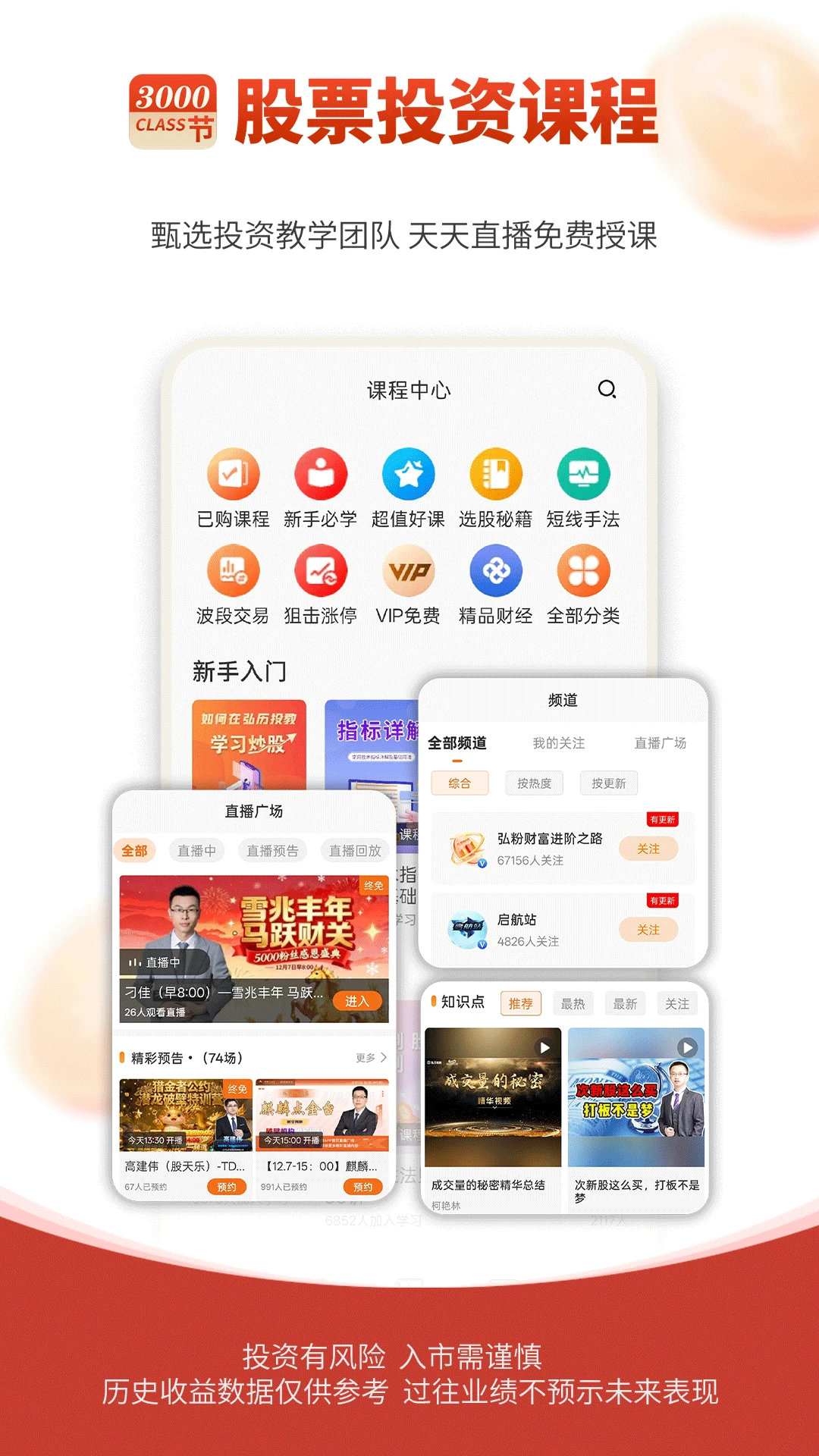 弘历投教手机版