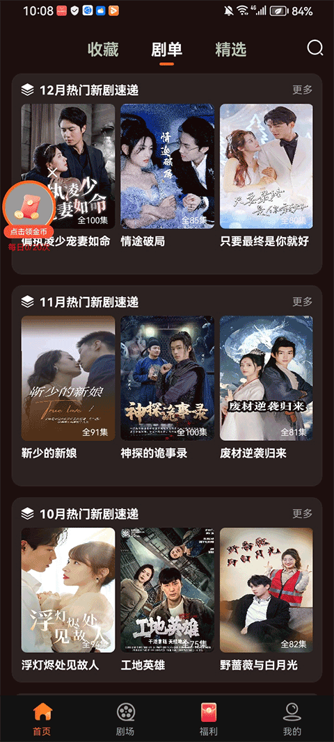 柠檬剧场app 免费版v2.5.10