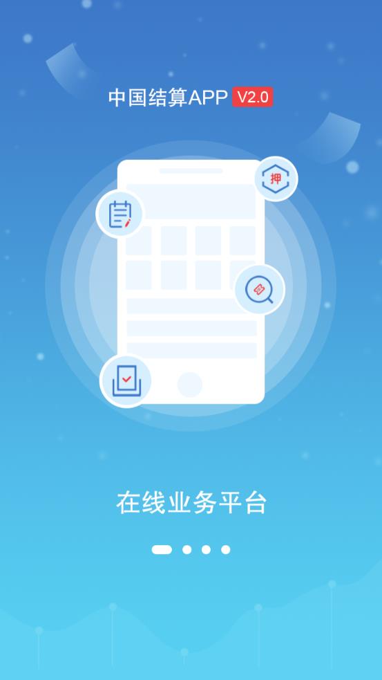 中国结算app查询股票账户